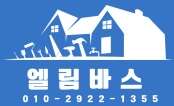 엘림바스